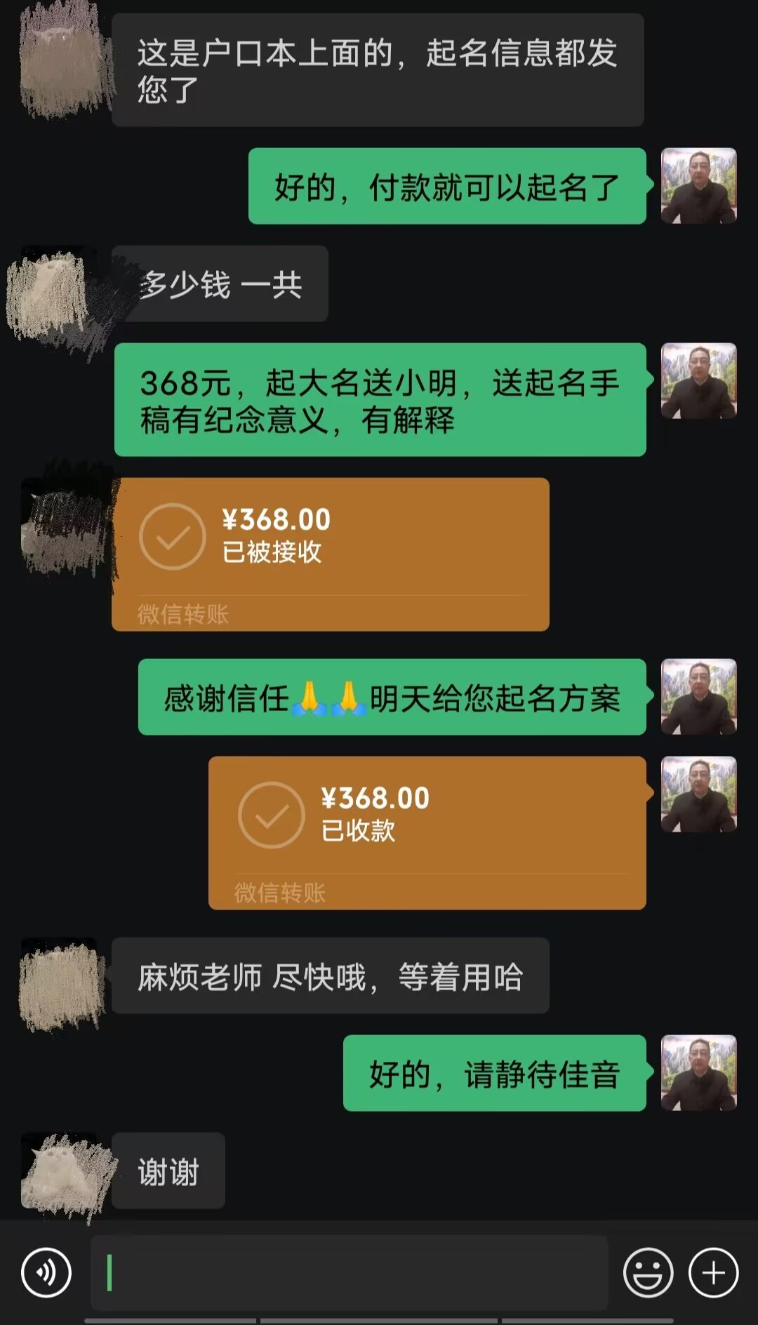 霞山起名案例，感谢支持